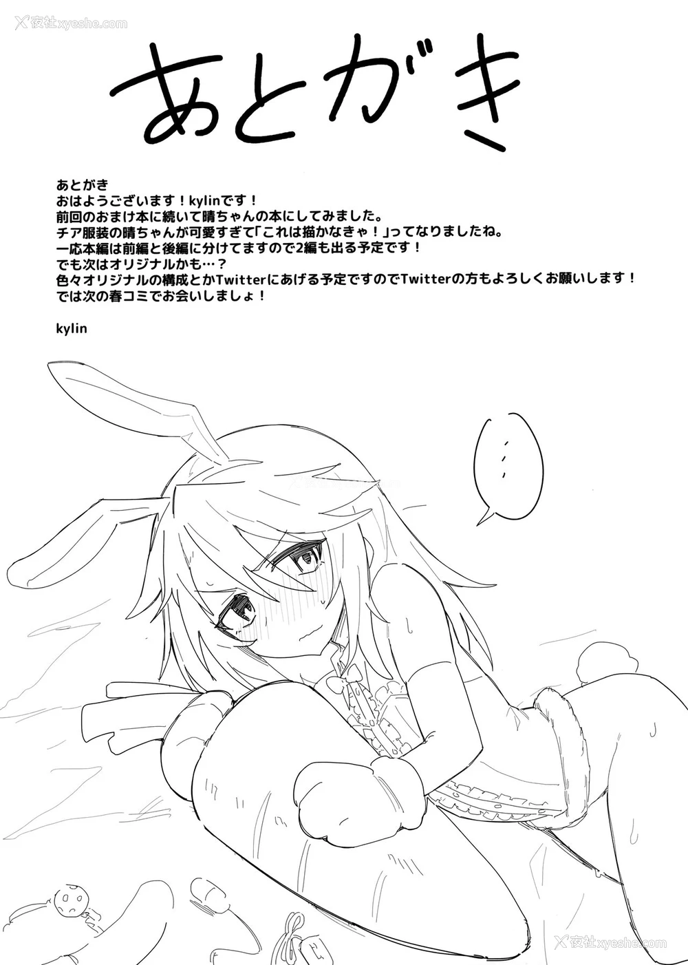 26P - (C97) [ぷち町屋 (kylin)] みんなの晴ちゃん (アイドルマスター シンデレラガールズ) [中国翻訳]