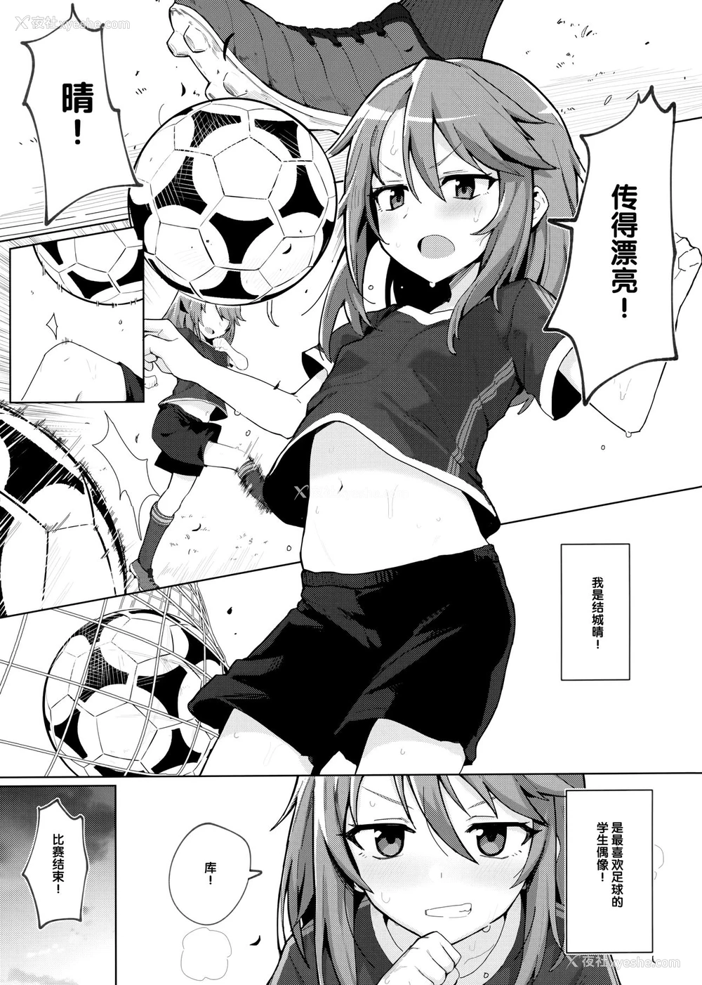 2P - (C97) [ぷち町屋 (kylin)] みんなの晴ちゃん (アイドルマスター シンデレラガールズ) [中国翻訳]