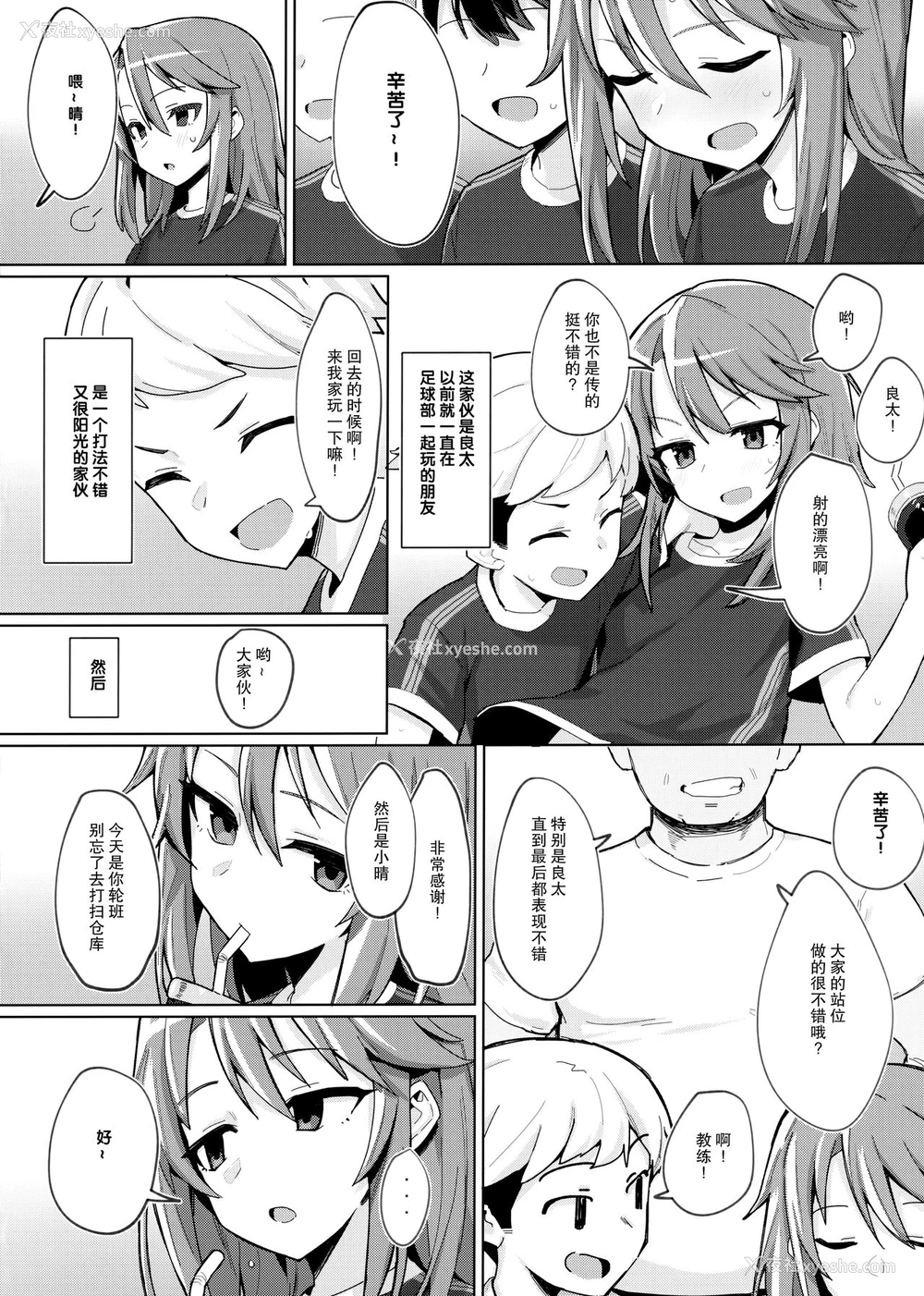 3P - (C97) [ぷち町屋 (kylin)] みんなの晴ちゃん (アイドルマスター シンデレラガールズ) [中国翻訳]
