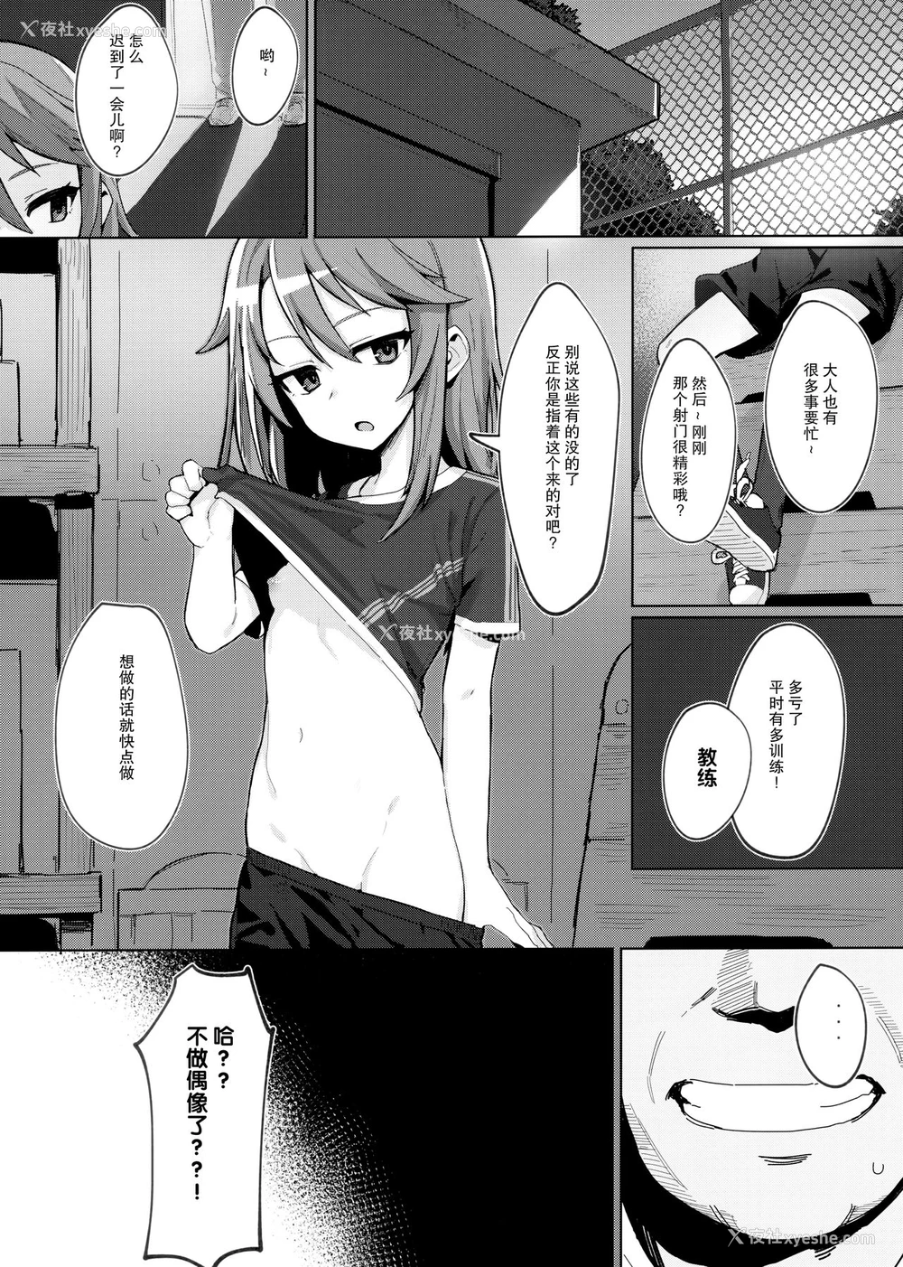 4P - (C97) [ぷち町屋 (kylin)] みんなの晴ちゃん (アイドルマスター シンデレラガールズ) [中国翻訳]