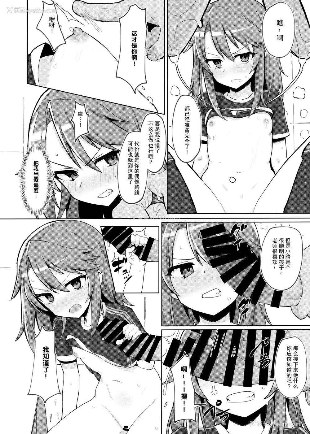 7P - (C97) [ぷち町屋 (kylin)] みんなの晴ちゃん (アイドルマスター シンデレラガールズ) [中国翻訳]