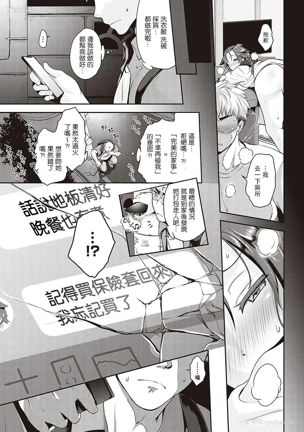 13P - [黒越阳] らぶちゅーばー (らぶぱい 私のおっぱい好きですか?) [中国翻訳] [DL版]