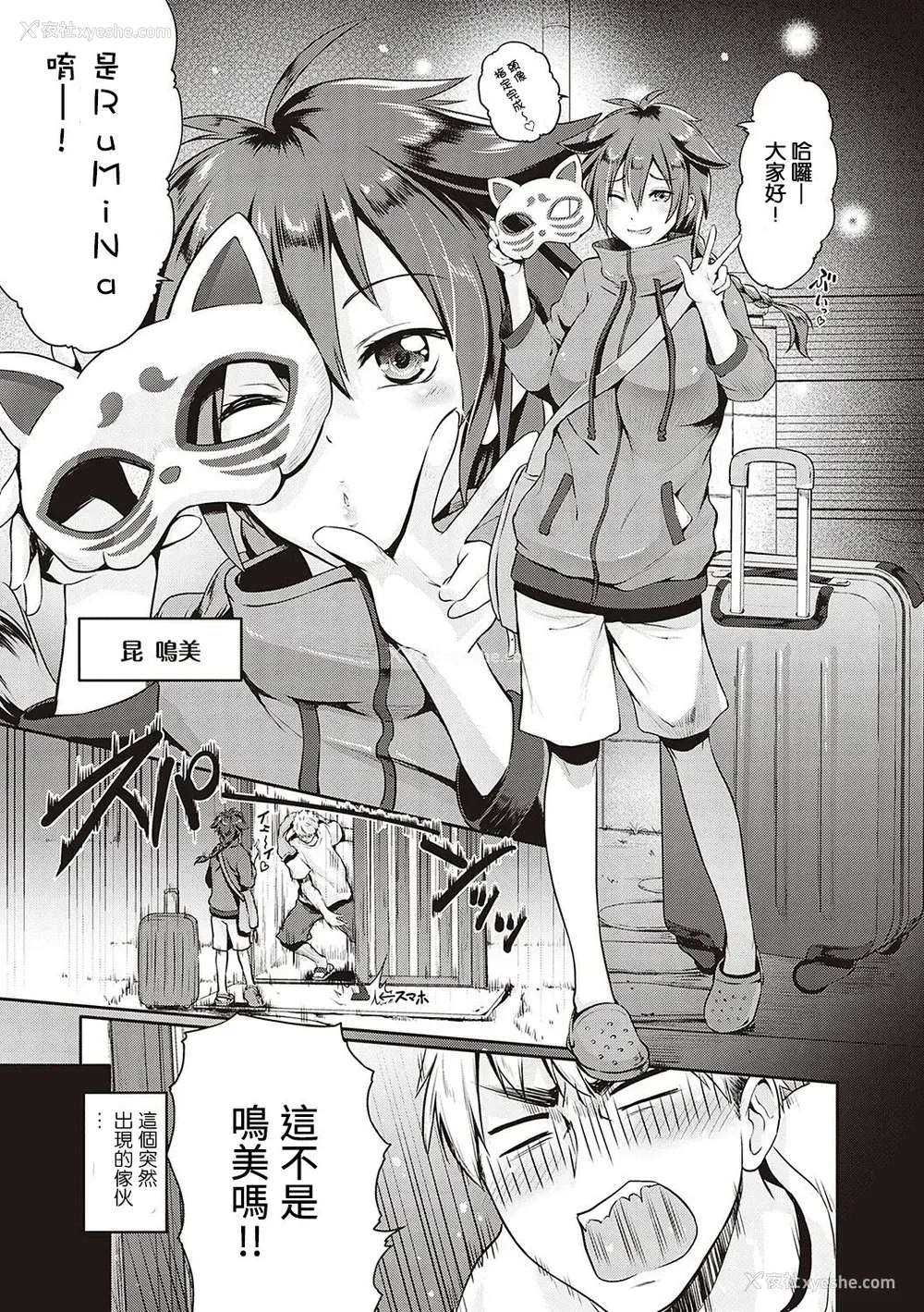 3P - [黒越阳] らぶちゅーばー (らぶぱい 私のおっぱい好きですか?) [中国翻訳] [DL版]