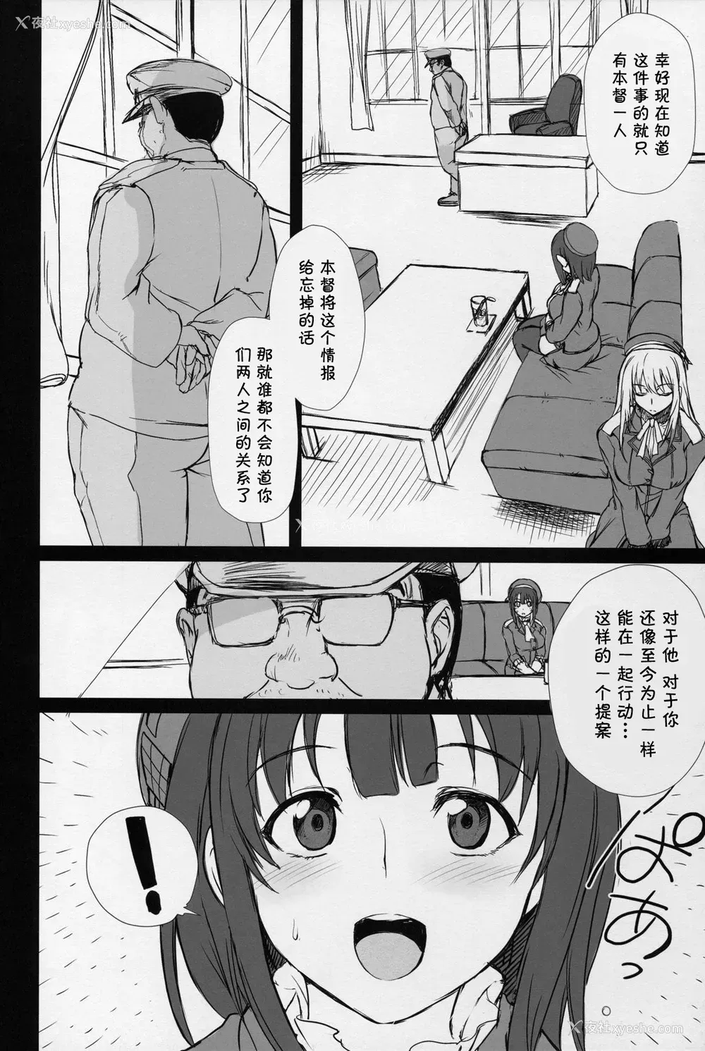 13P - (C88) [50on! (爱上陆)] 仆の爱した舰娘 (舰队これくしょん -舰これ-) [中国翻訳]