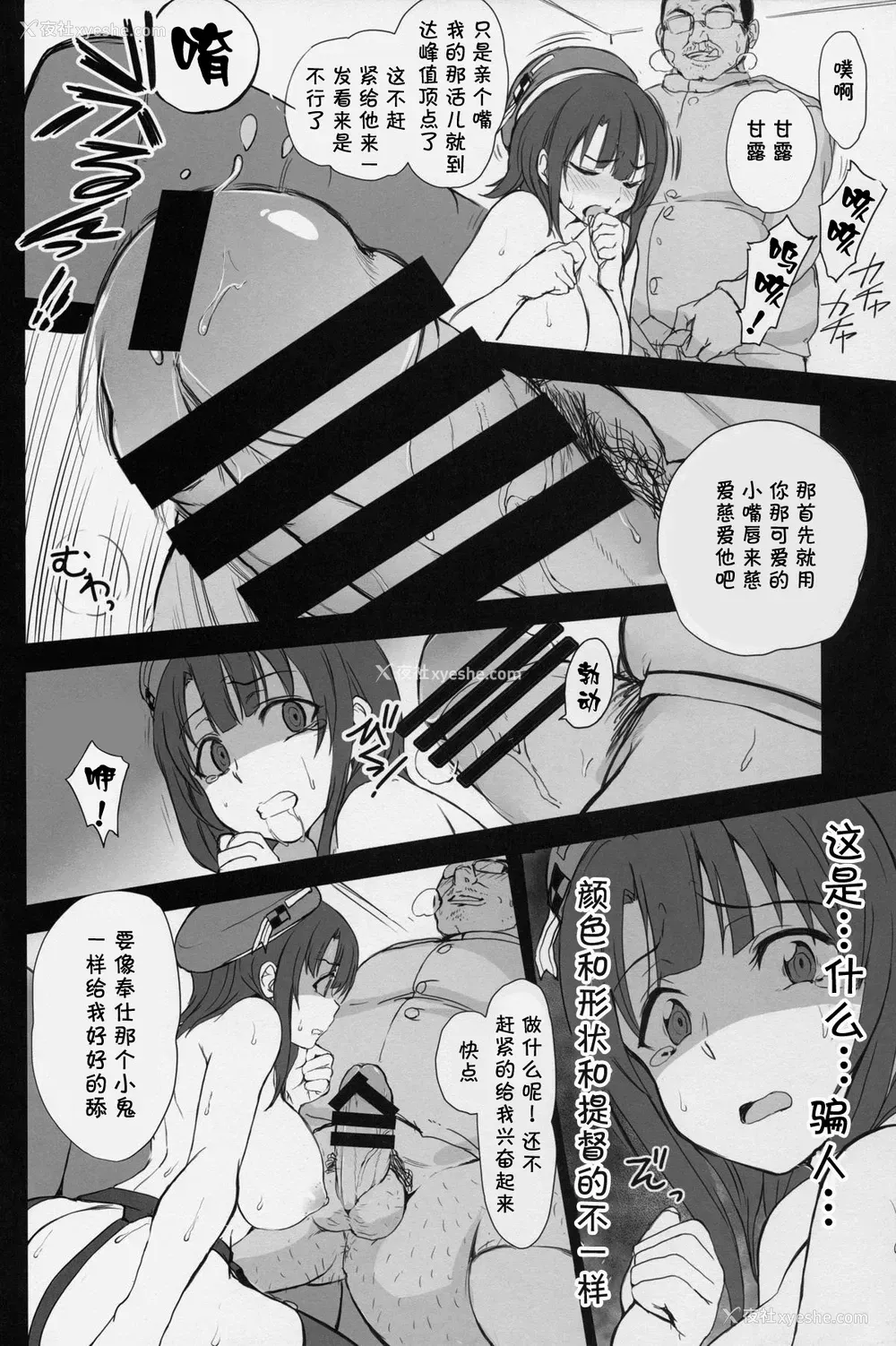 19P - (C88) [50on! (爱上陆)] 仆の爱した舰娘 (舰队これくしょん -舰これ-) [中国翻訳]