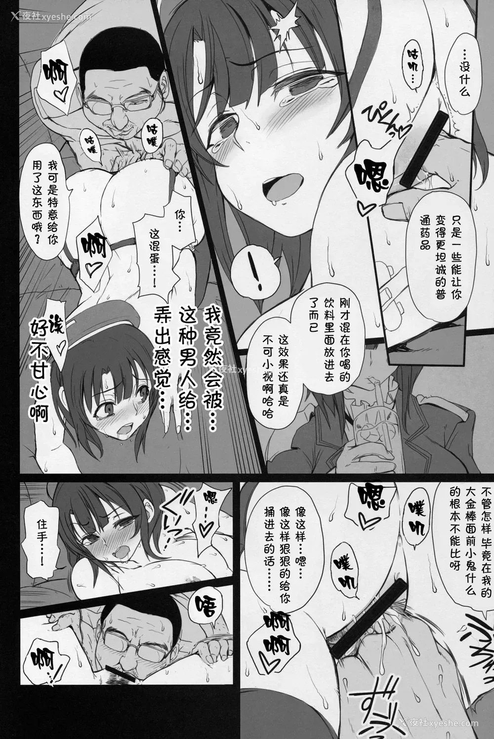 23P - (C88) [50on! (爱上陆)] 仆の爱した舰娘 (舰队これくしょん -舰これ-) [中国翻訳]