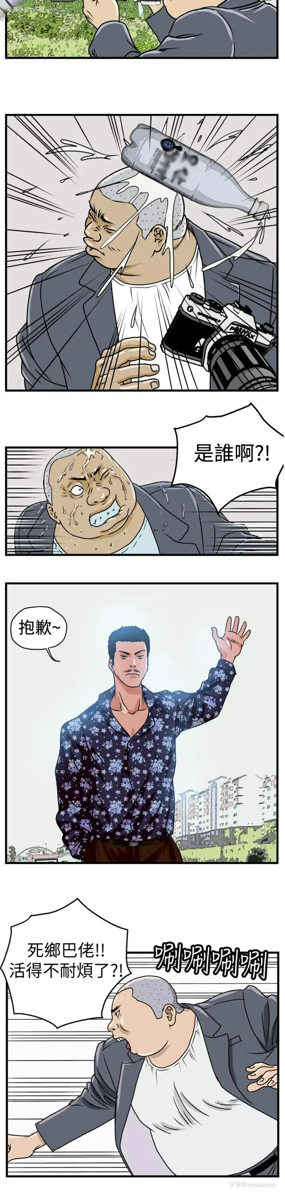 2P - 暴徒