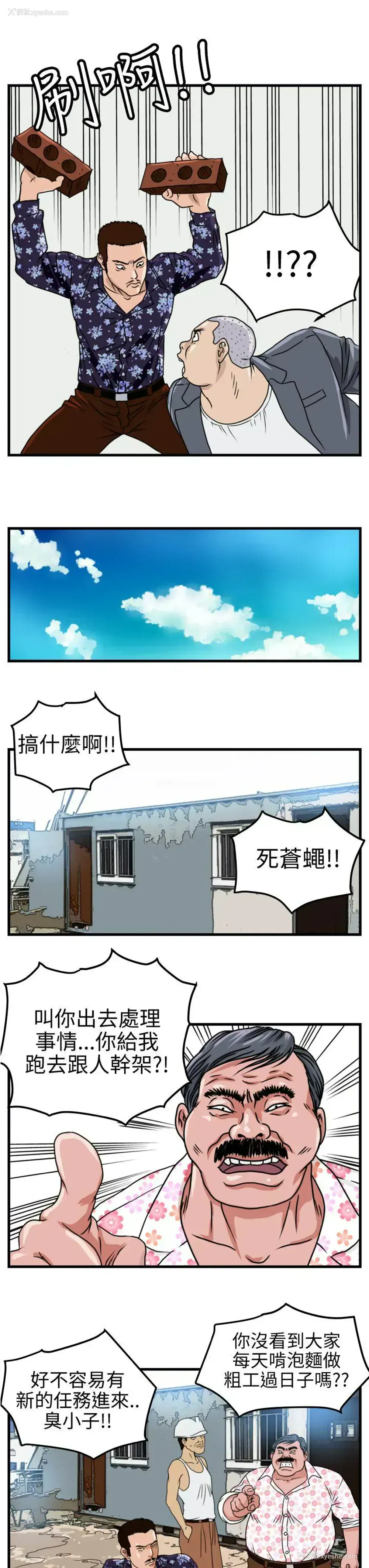 3P - 暴徒