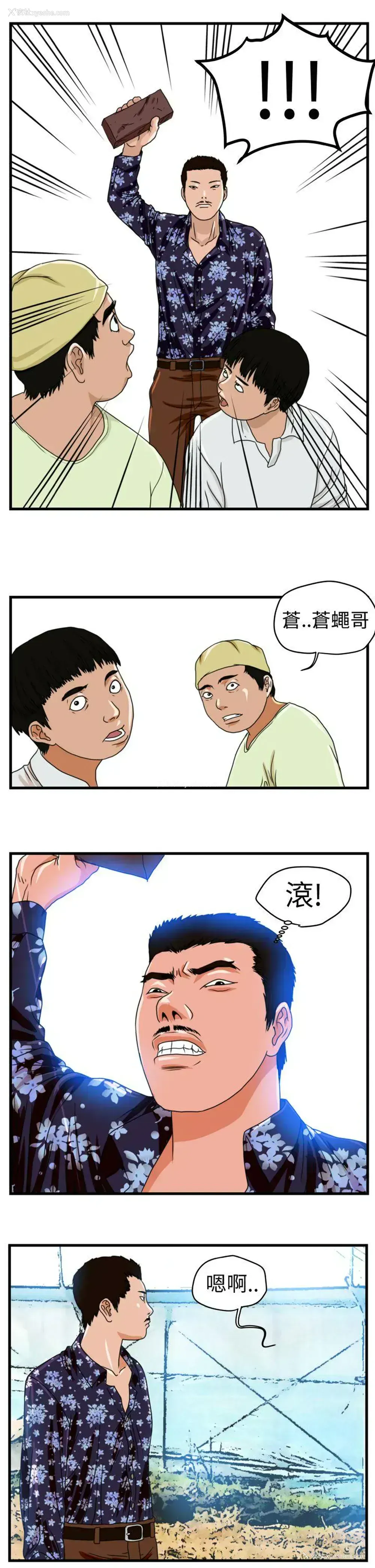 5P - 暴徒