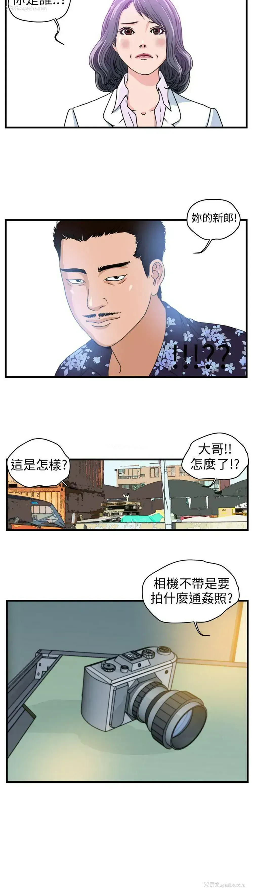7P - 暴徒