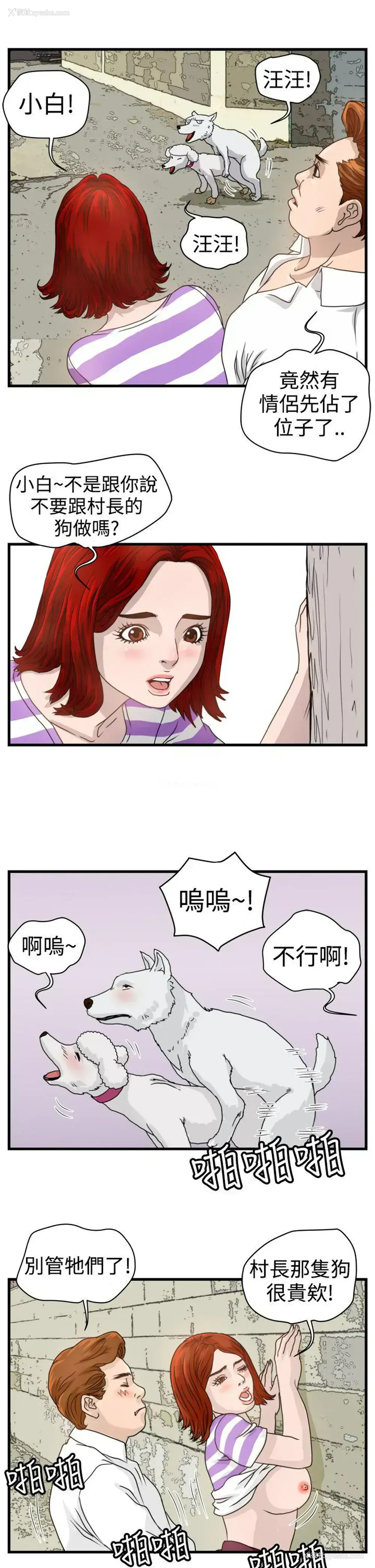12P - 暴徒