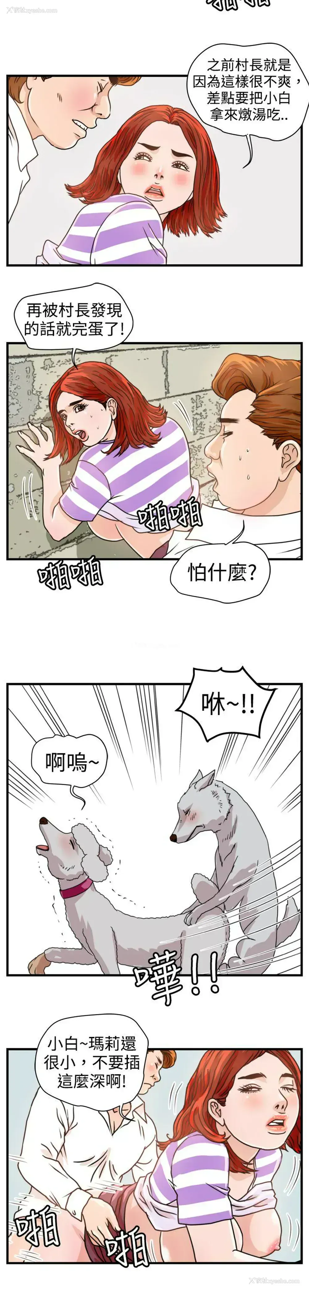 13P - 暴徒