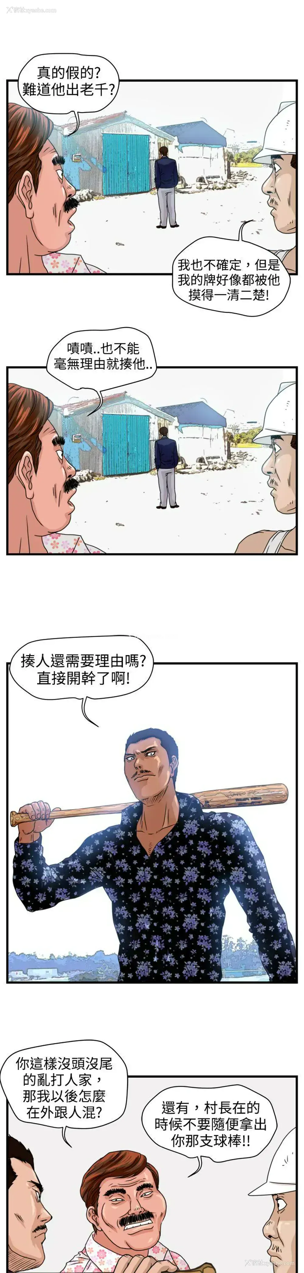 18P - 暴徒