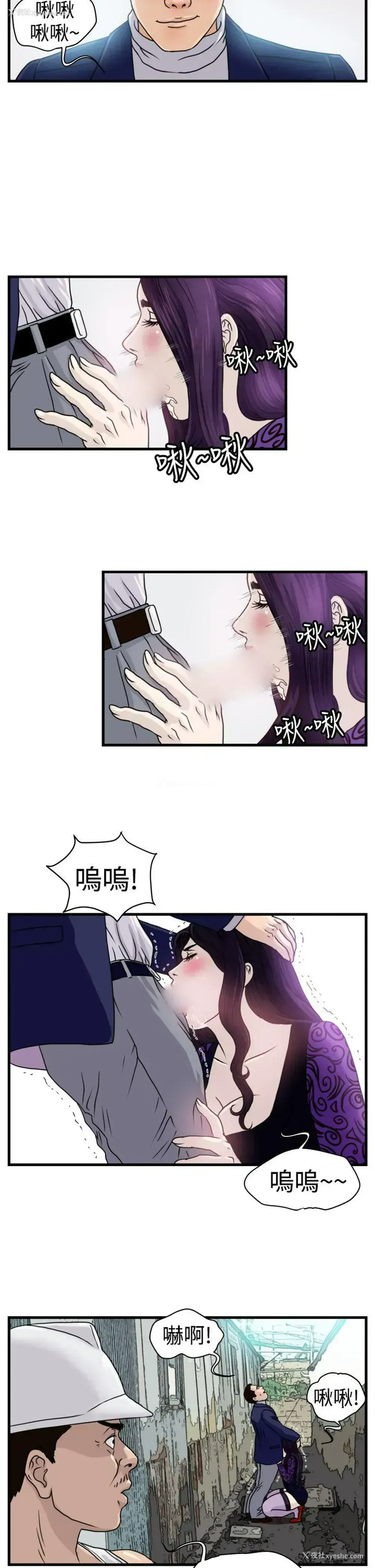 4P - 暴徒