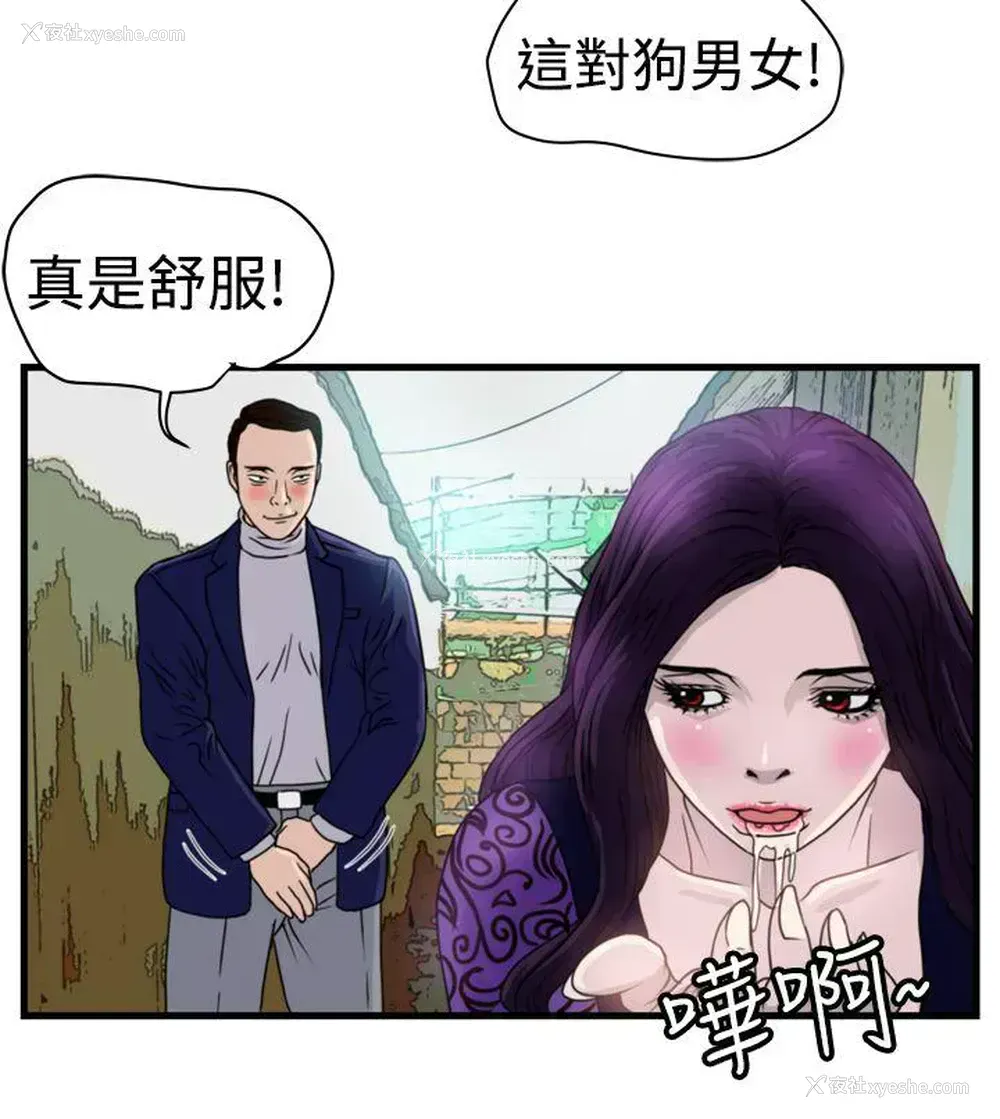 5P - 暴徒