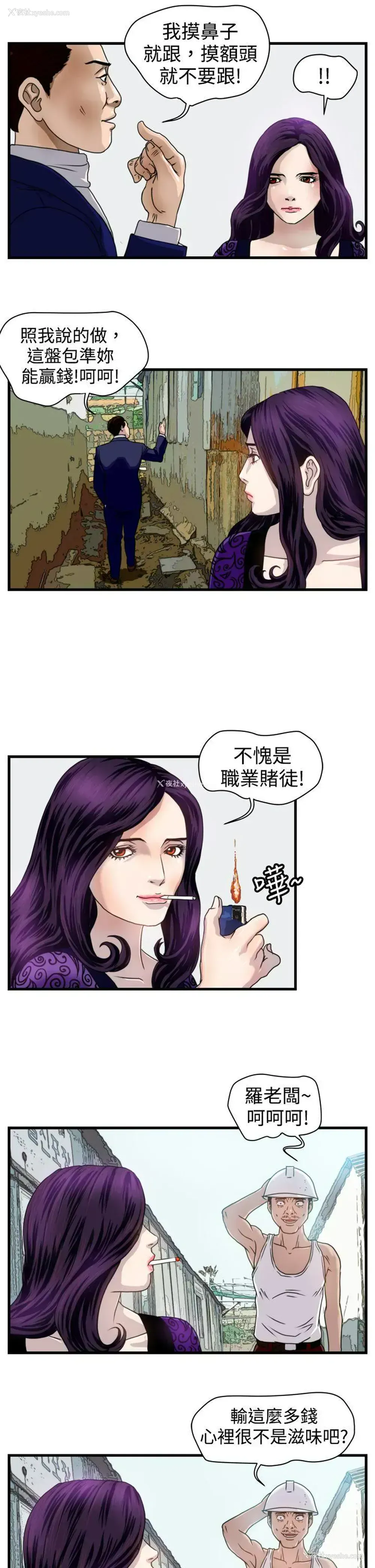 6P - 暴徒