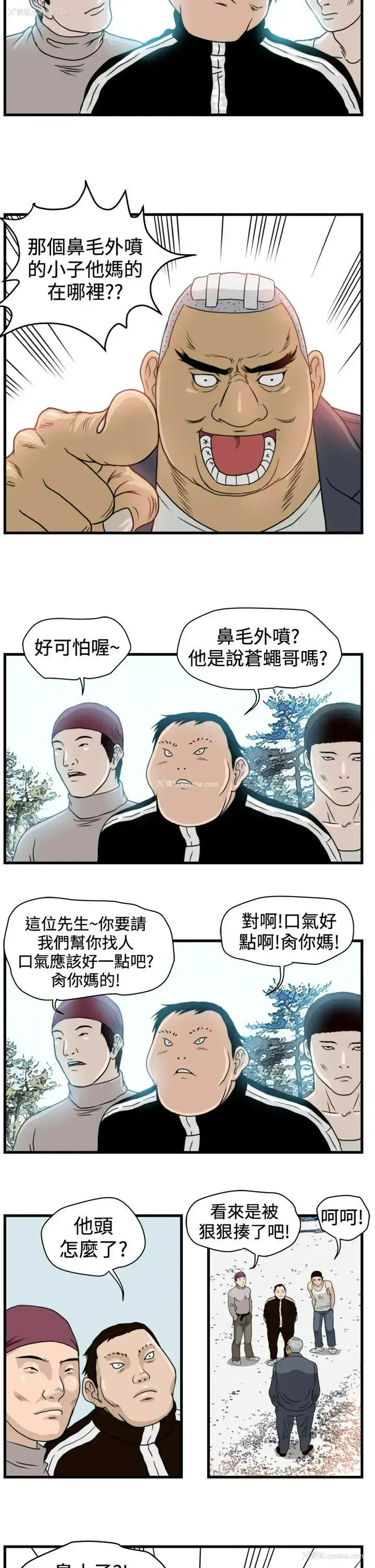 10P - 暴徒