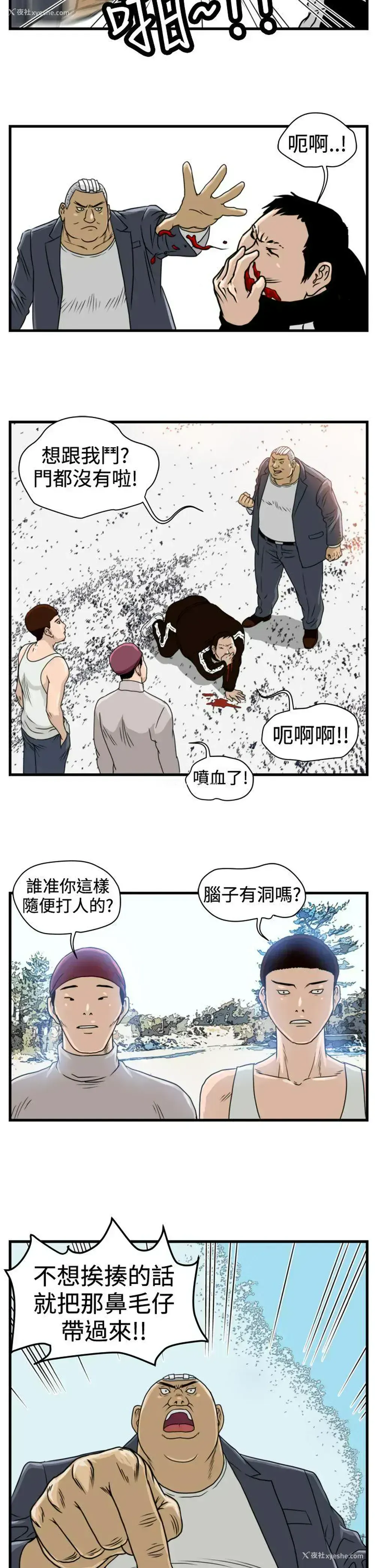13P - 暴徒