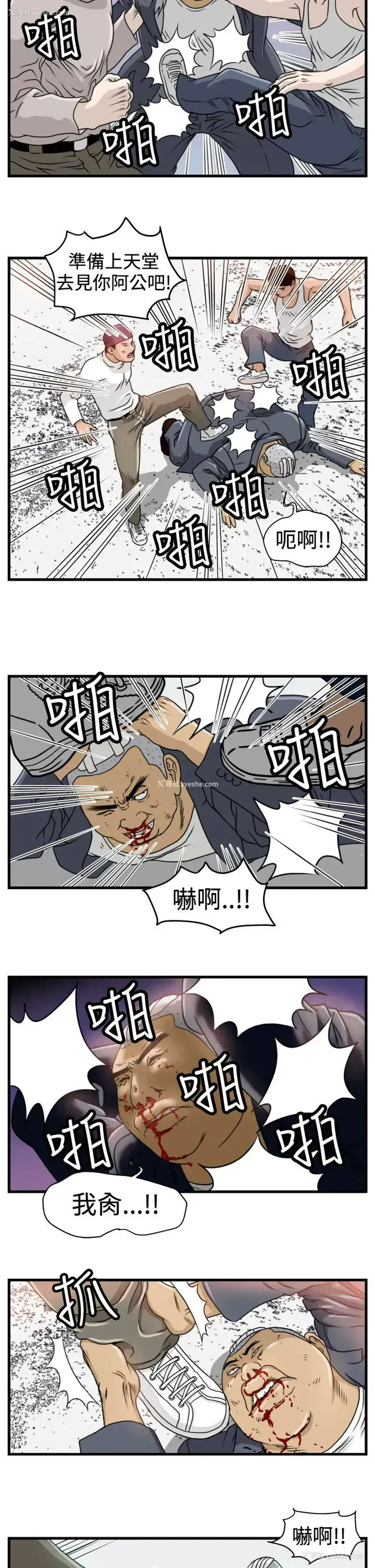 16P - 暴徒