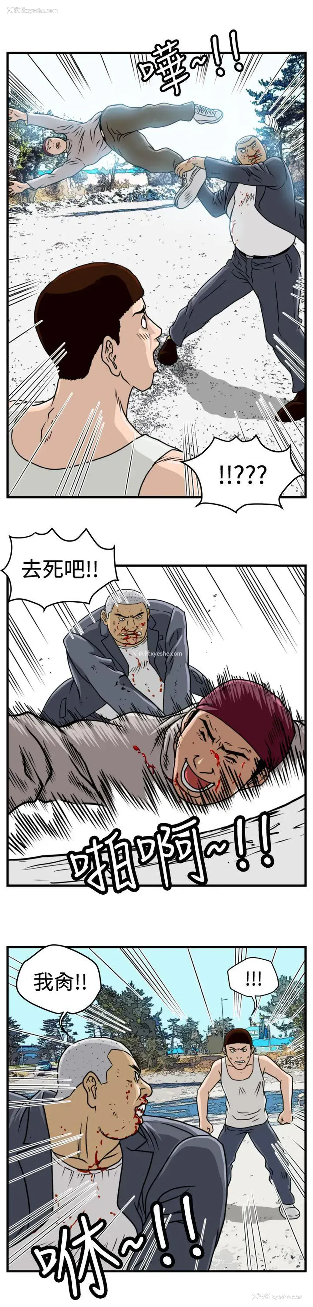 18P - 暴徒