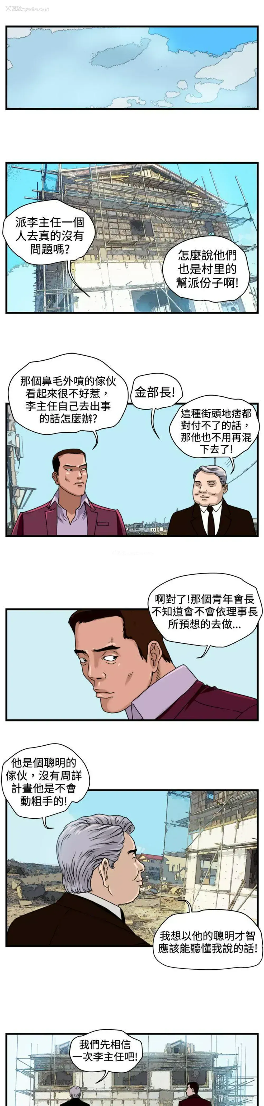 3P - 暴徒