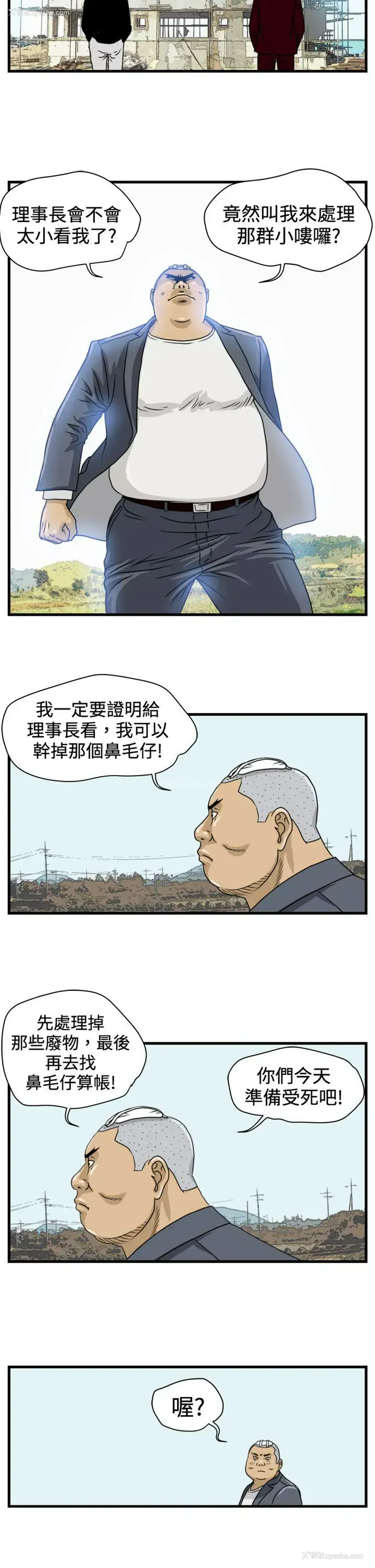 4P - 暴徒