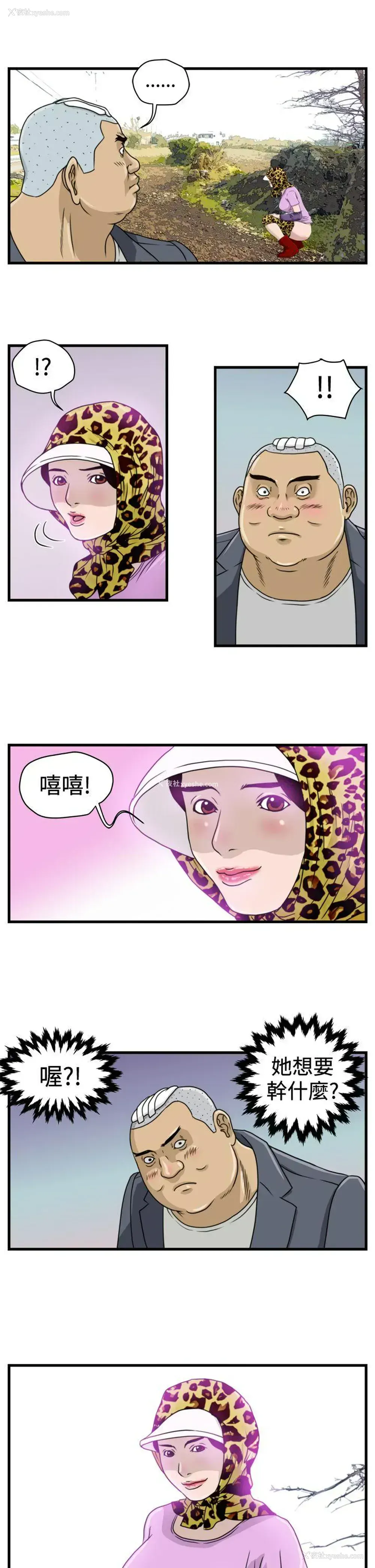 6P - 暴徒