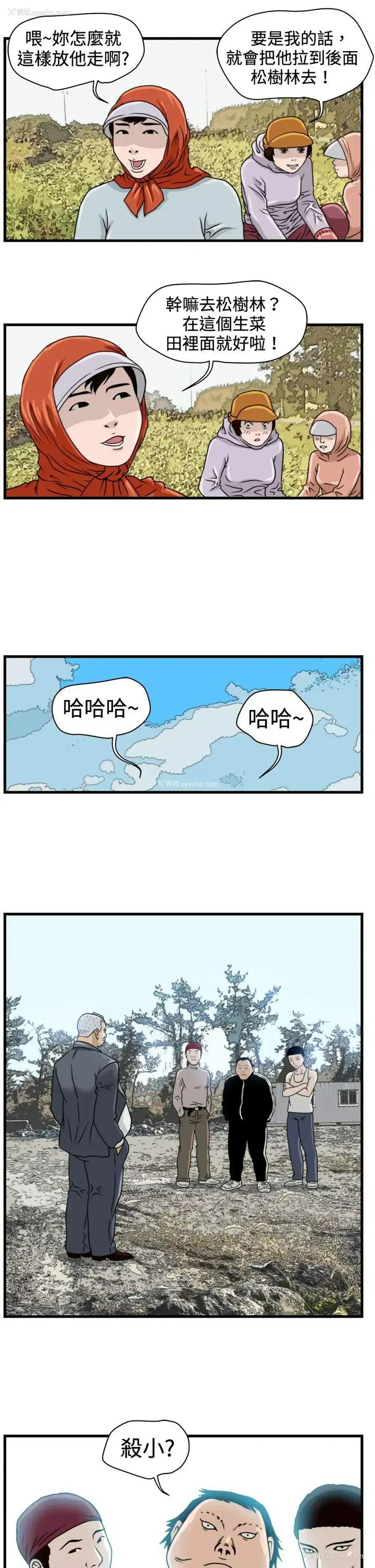 9P - 暴徒