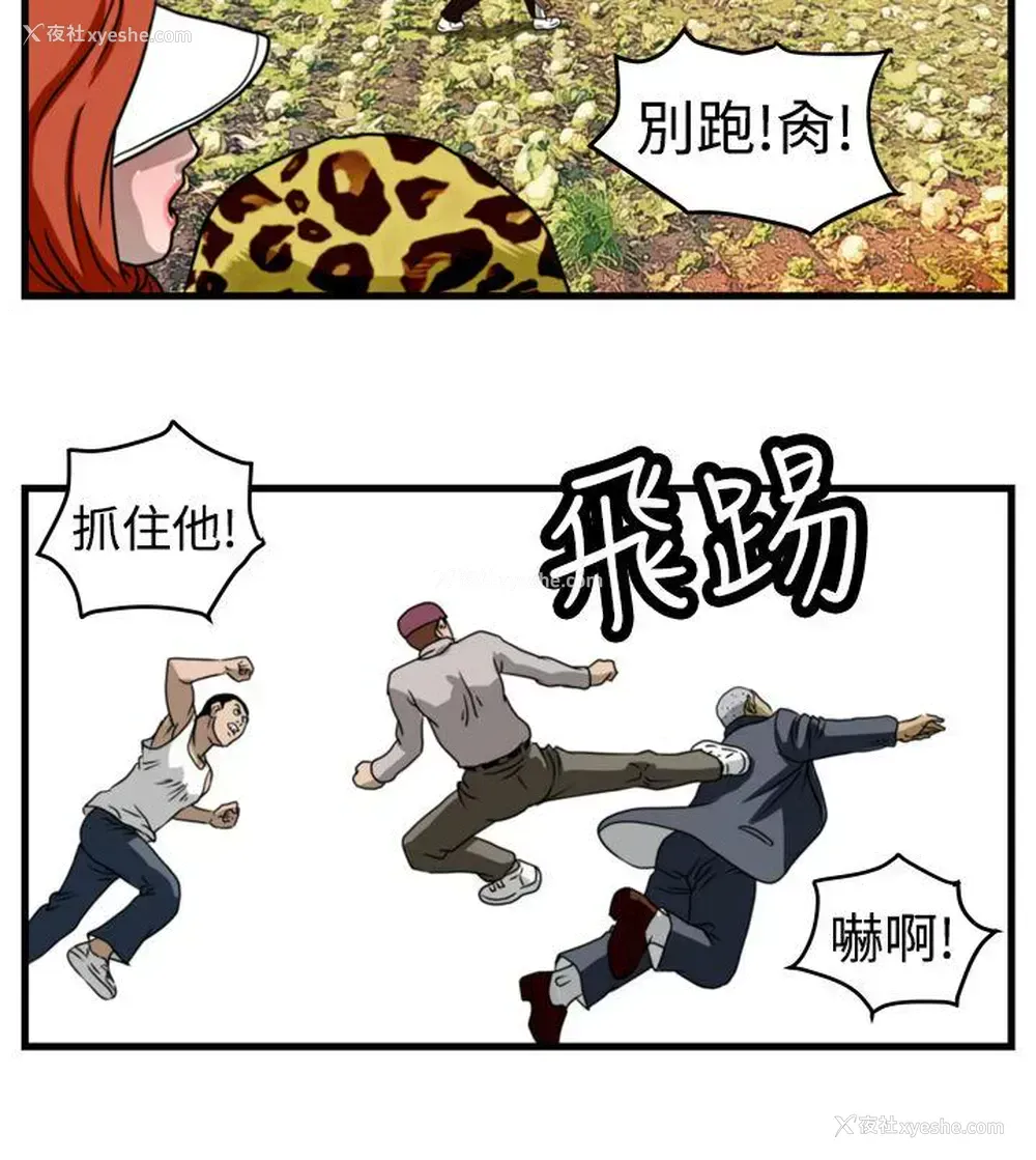 11P - 暴徒