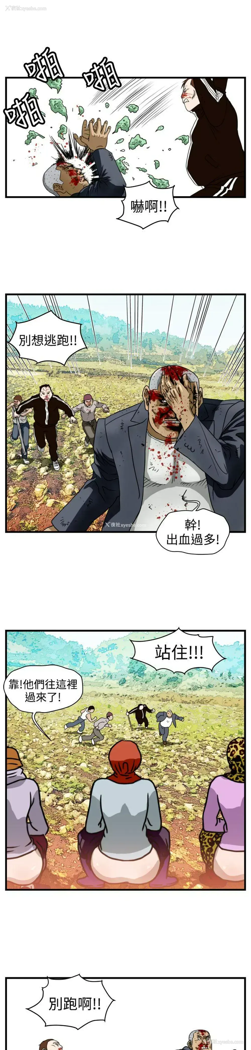 16P - 暴徒