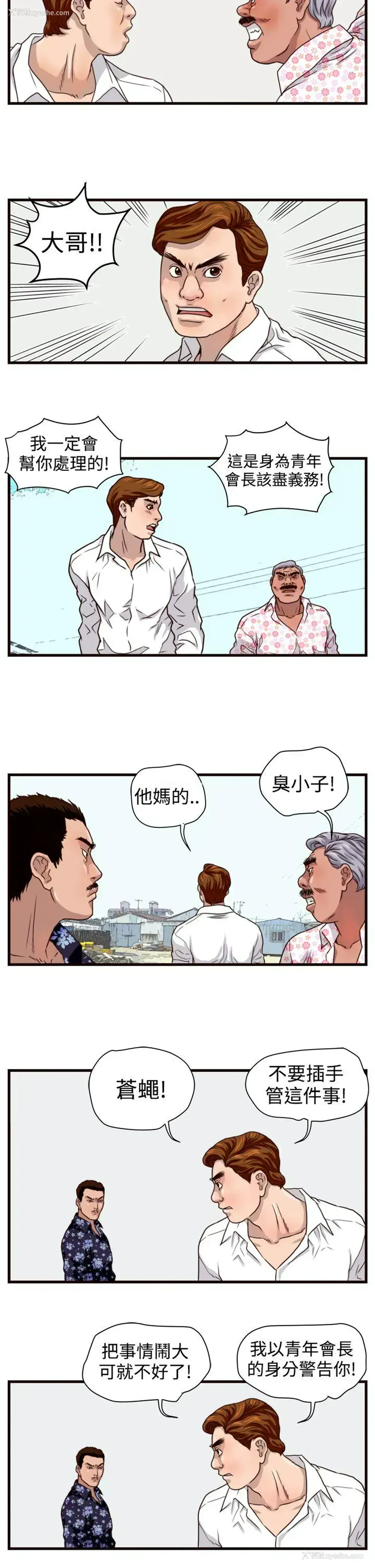 10P - 暴徒