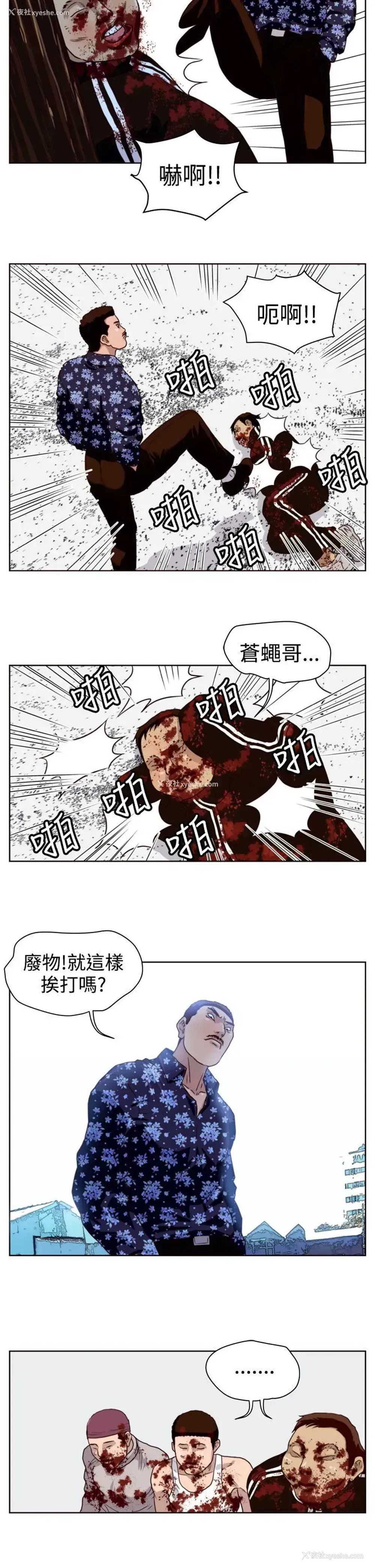 13P - 暴徒