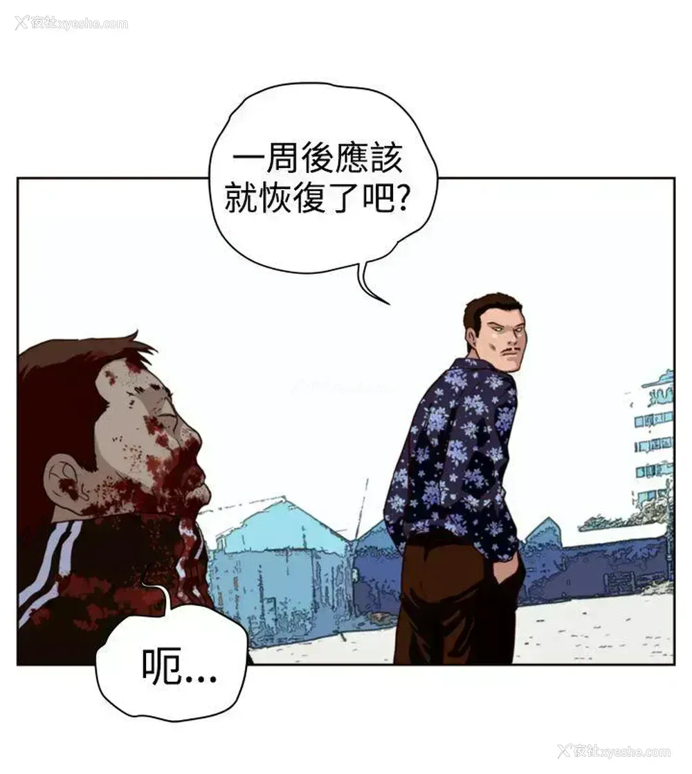 14P - 暴徒