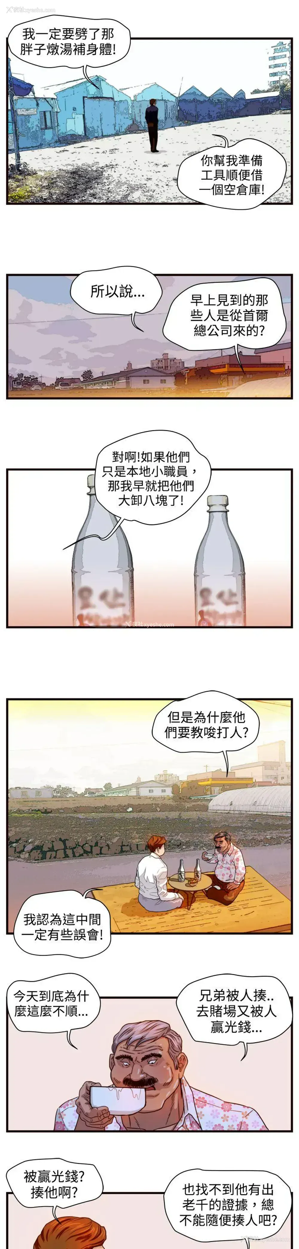 15P - 暴徒