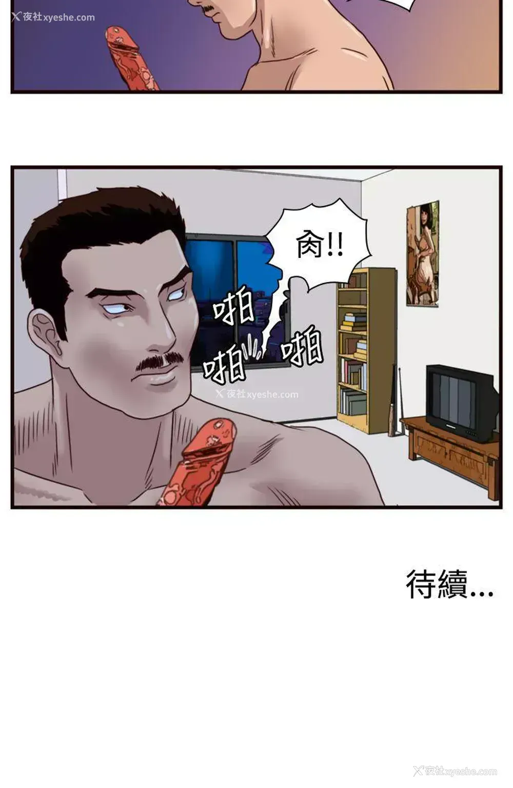 20P - 暴徒
