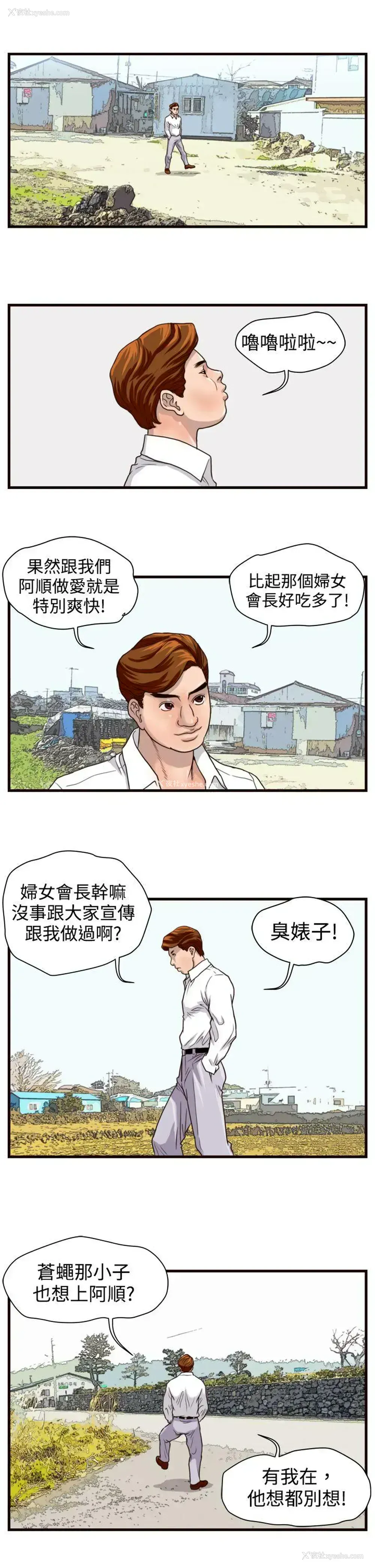 3P - 暴徒