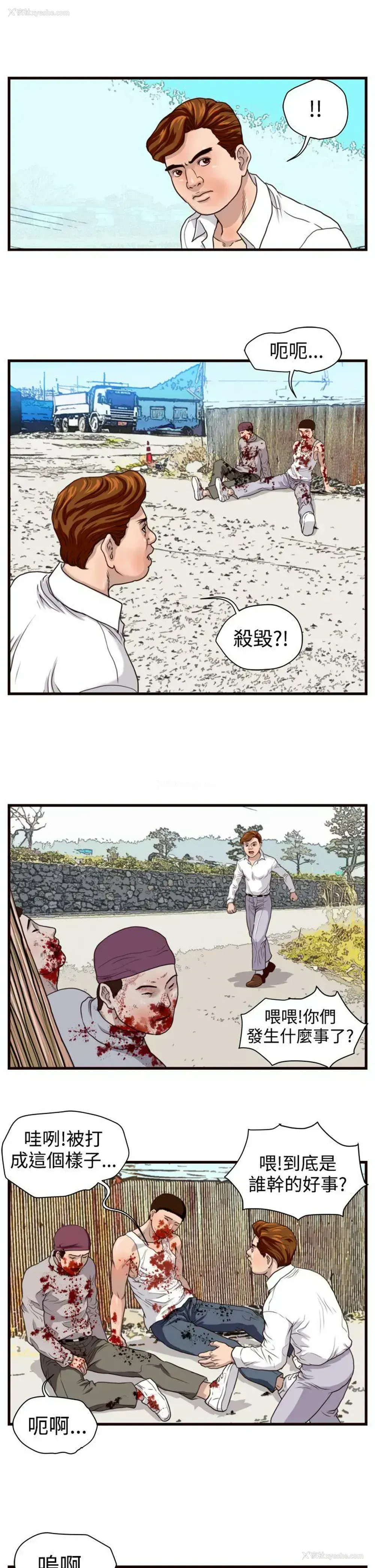 4P - 暴徒