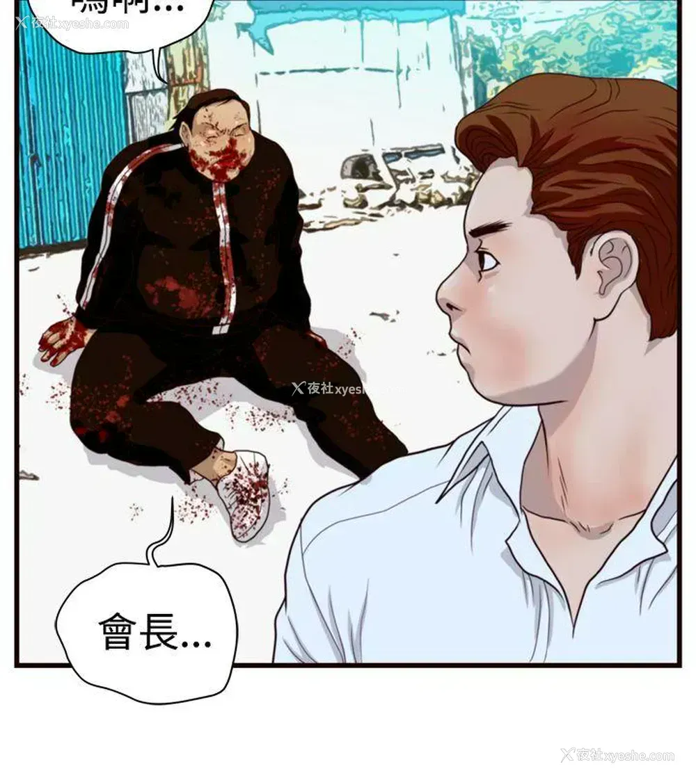 5P - 暴徒