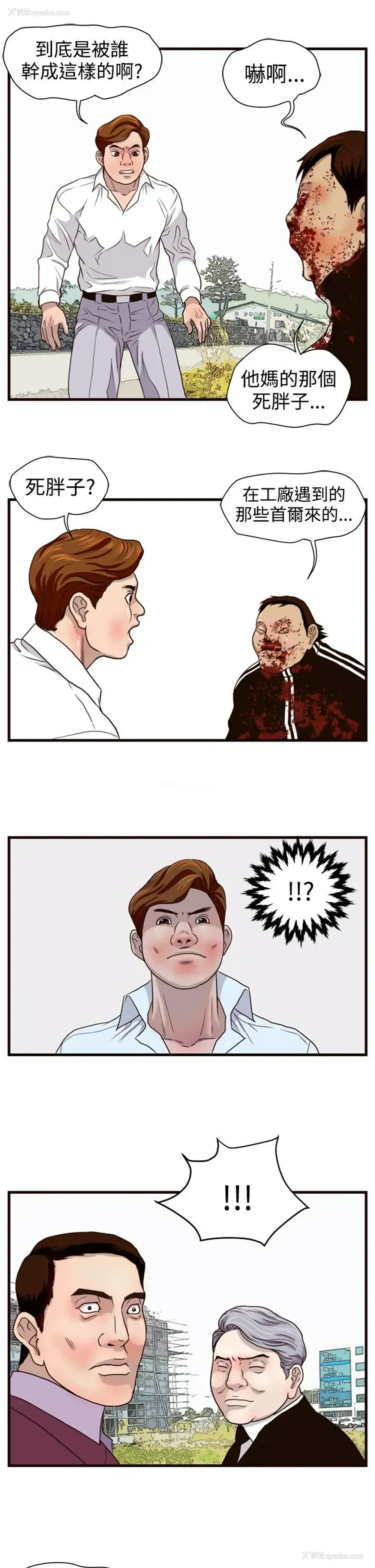6P - 暴徒