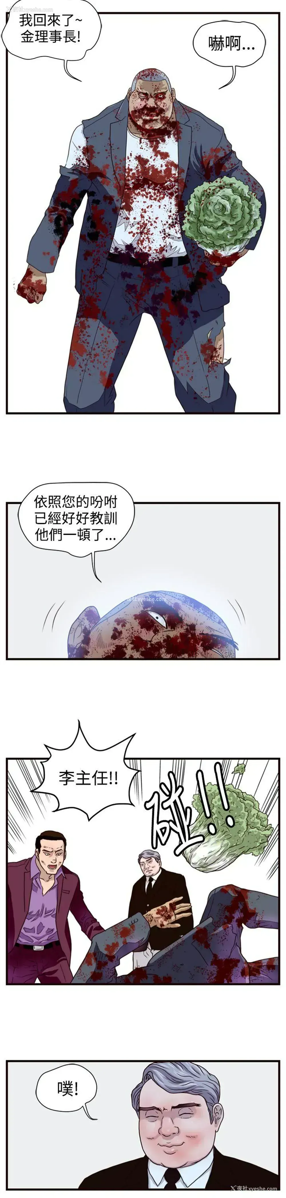 7P - 暴徒