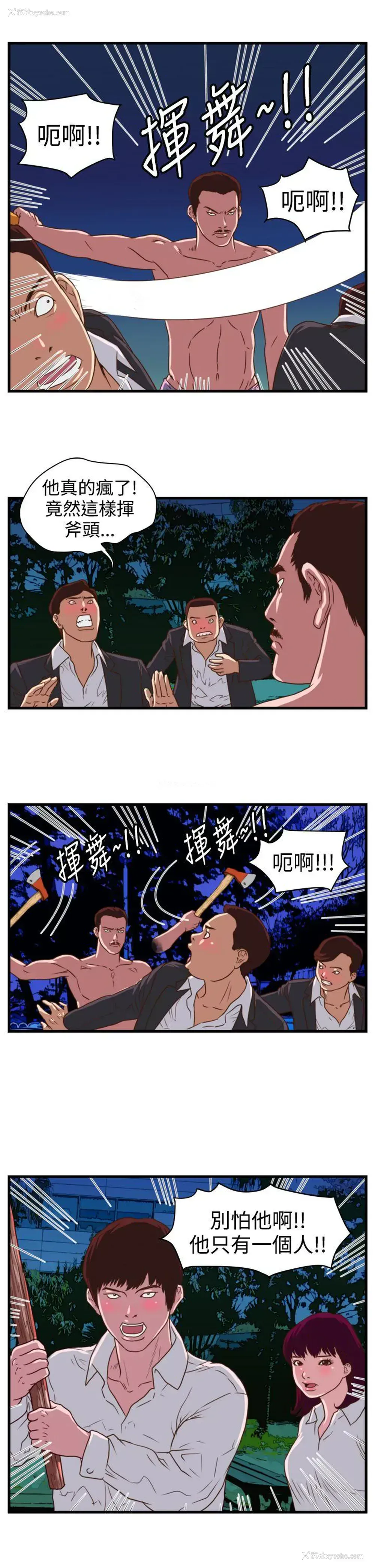 11P - 暴徒