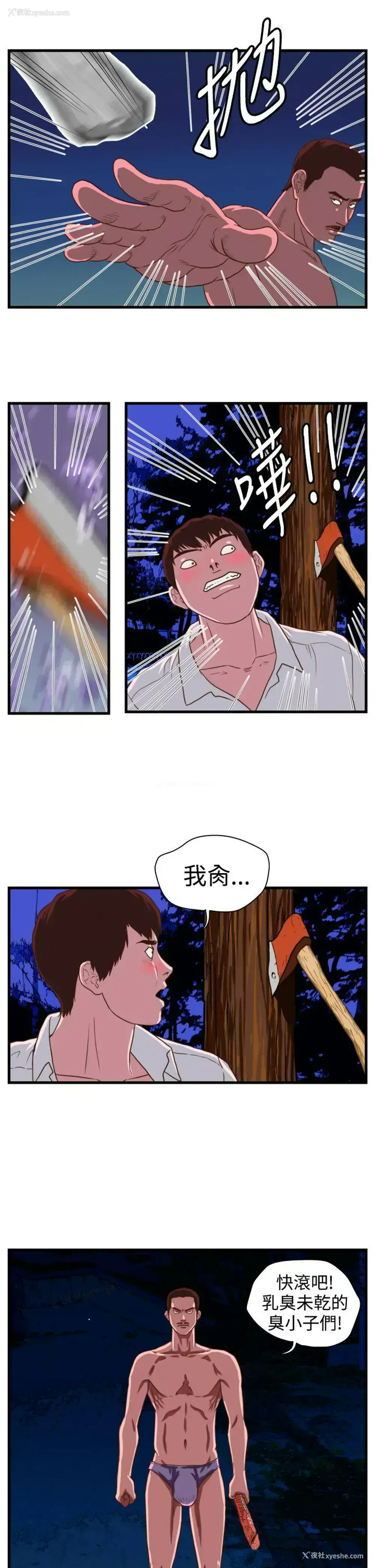 12P - 暴徒
