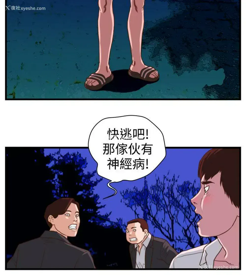 13P - 暴徒