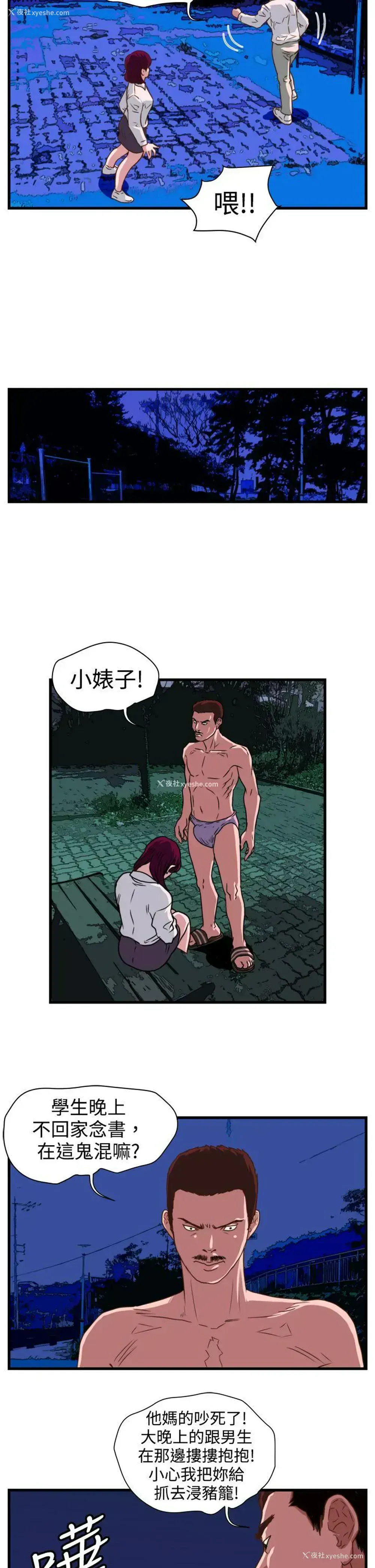 15P - 暴徒