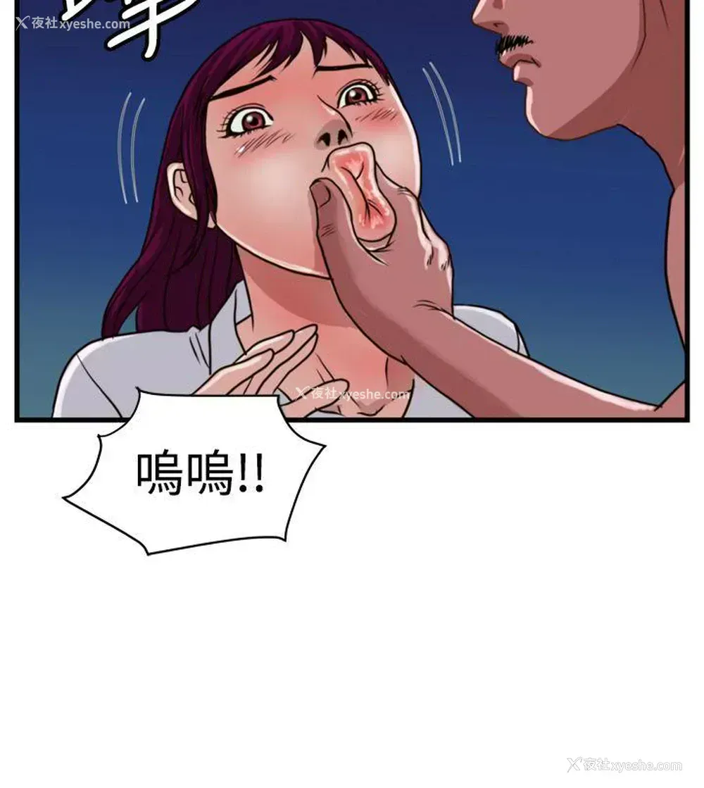 16P - 暴徒