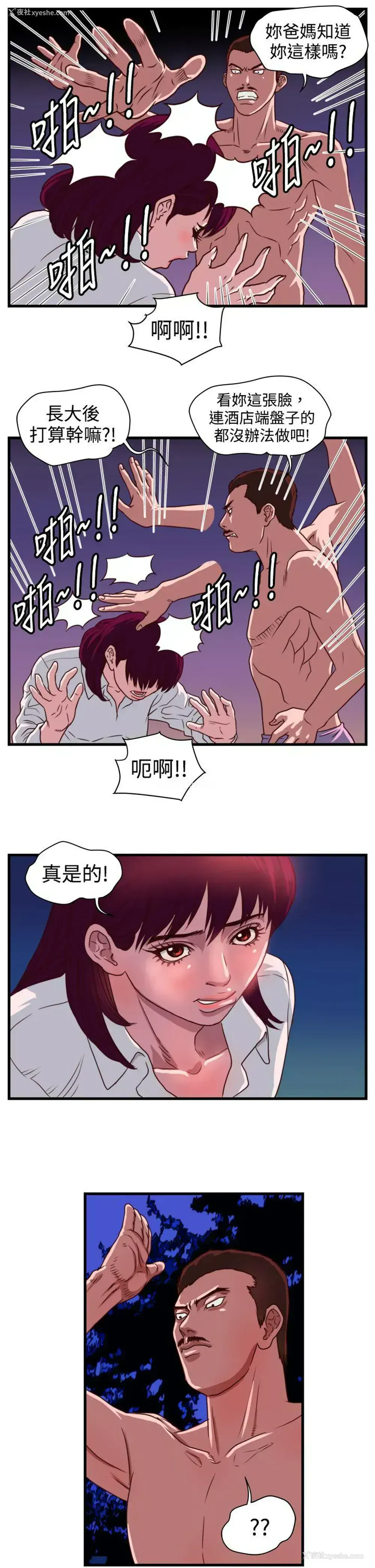 17P - 暴徒