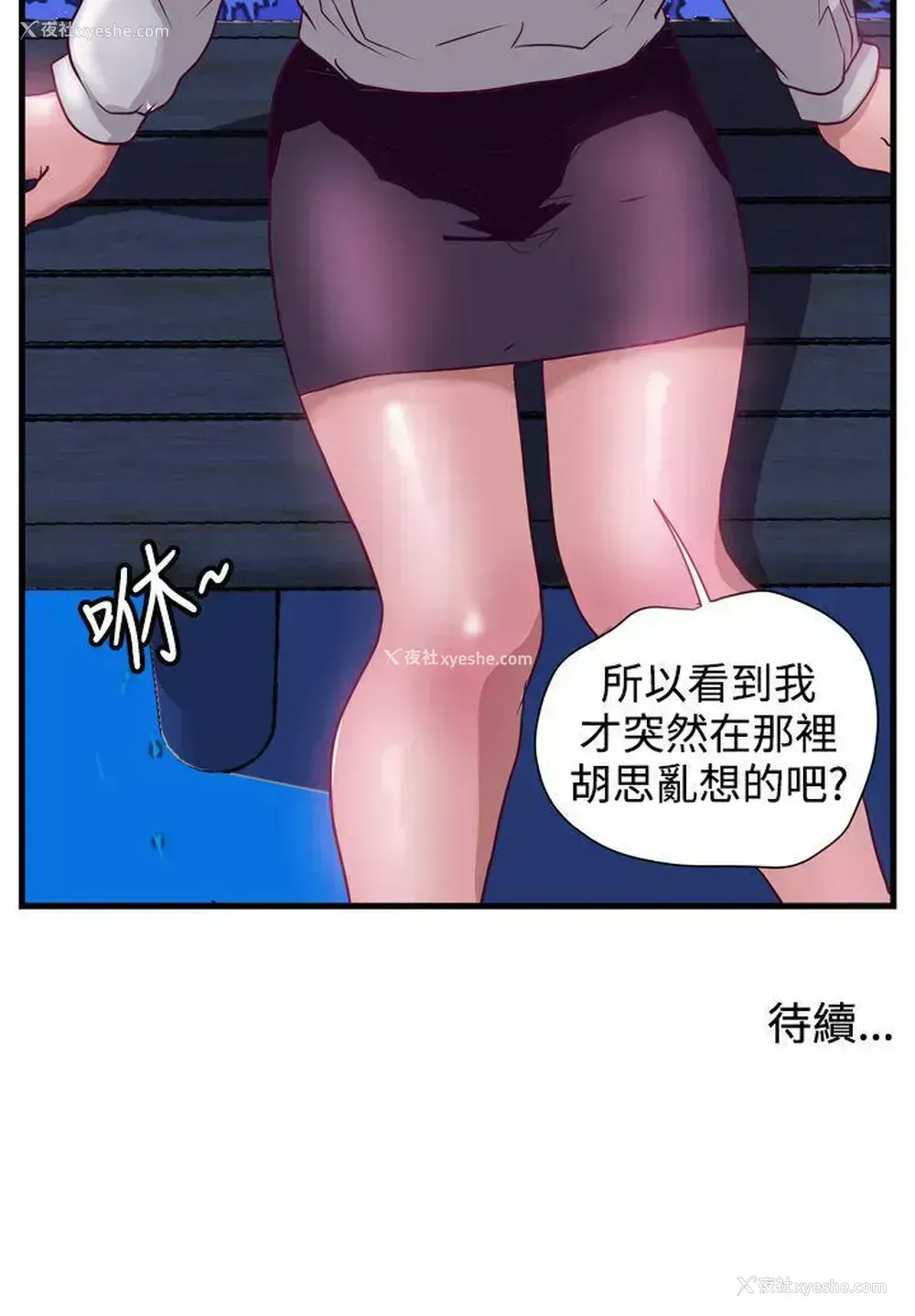 19P - 暴徒