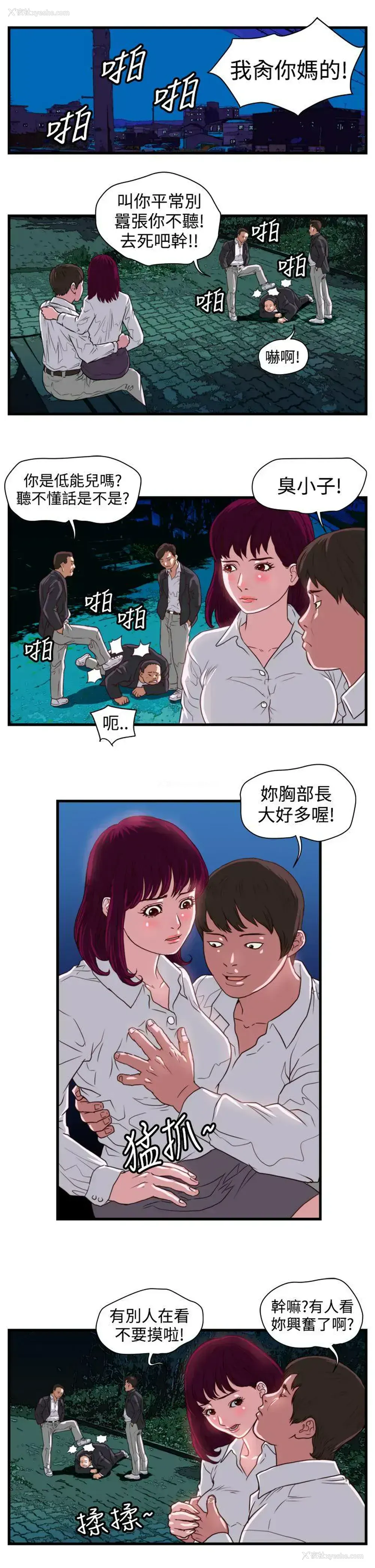 2P - 暴徒