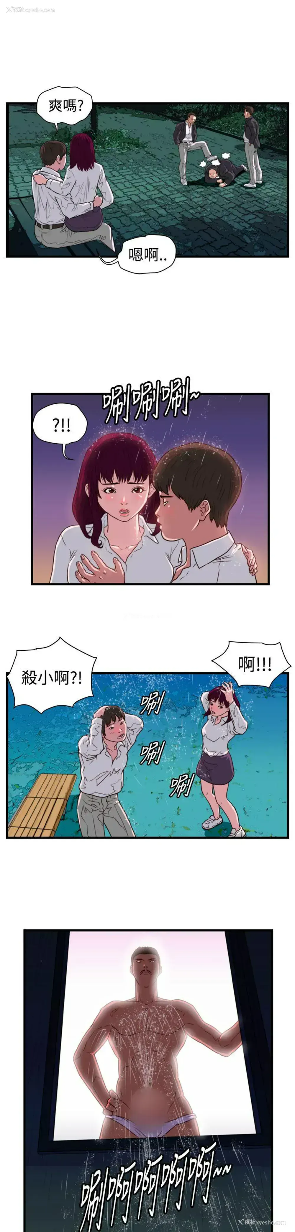 3P - 暴徒