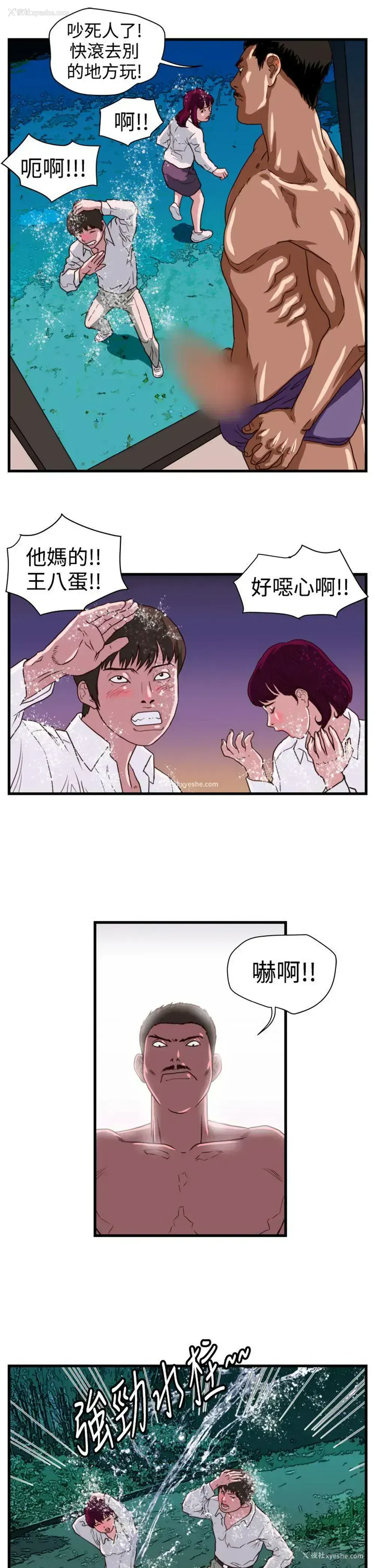 5P - 暴徒